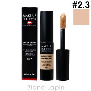 メイクアップフォーエバー MAKE UP FOREVER マットベルベットスキンコンシーラー #2.3 アイボリー 9ml