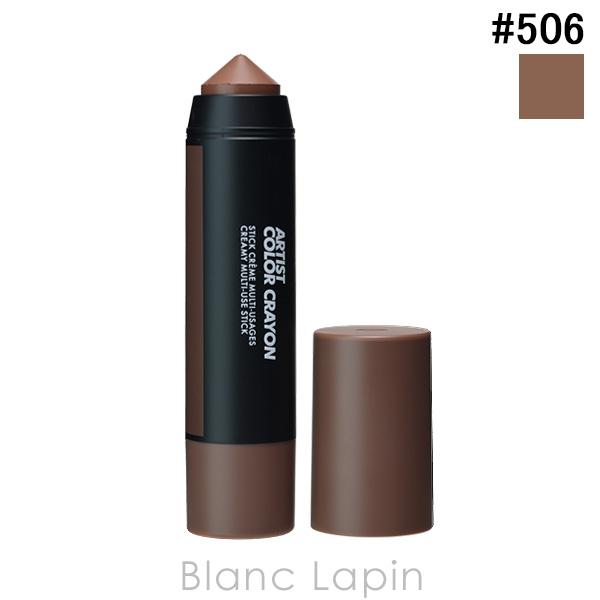 メイクアップフォーエバー MAKE UP FOREVER アーティストカラークレヨン #506 エン...