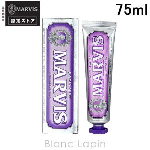 〔ポイント10倍〕マービス MARVIS ジャスミン・ミント 75ml オーラルケア [110148]｜blanc-lapin