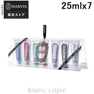 〔クーポン配布中〕マービス MARVIS フレーバーコレクション 25mlx7 [110599]｜blanc-lapin