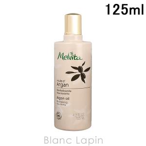 メルヴィータ MELVITA ビオオイルアルガンオイル 125ml ボディオイル [043919/039233]