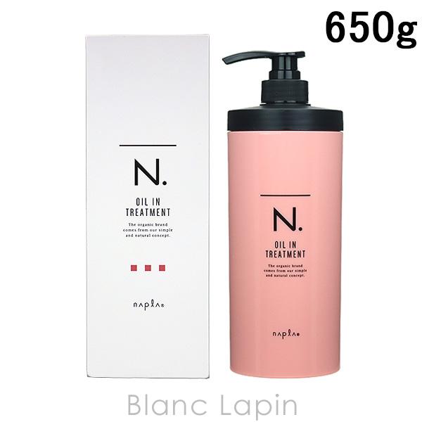 ナプラ NAPLA N.オイルイントリートメント 650g ヘアトリートメント [120592]