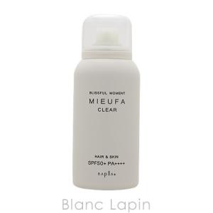 ナプラ NAPLA ミーファ フレグランスUVスプレー クリア 80g UVケア（ボディメイン） [143645]｜blanc-lapin