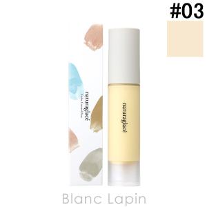 ナチュラグラッセ naturaglace カラーコントロールベース #03 イエロー 25ml
