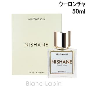 ニシャネ NISHANE エキストレド パルファム ウーロンチャ ユニセックス