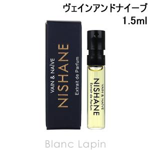 【ミニサイズ】 ニシャネ NISHANE ヴェインアンドナイーブ P 1.5ml [085944]【...