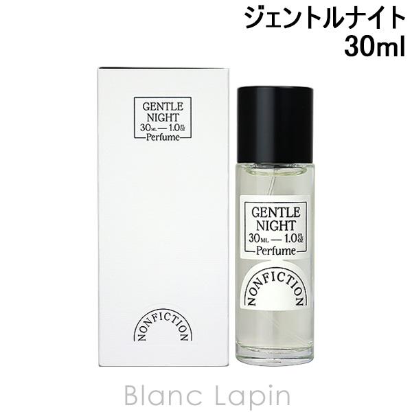 ノンフィクション NONFICTION ジェントルナイト ポータブル EDP 30ml [75018...