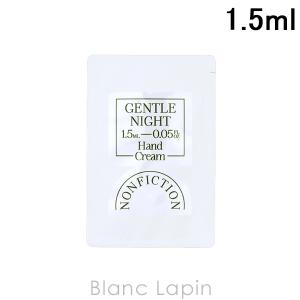 【ミニサイズ】 ノンフィクション NONFICTION ハンドクリーム ジェントルナイト 1.5ml ボディケアミニ [834113]【メール便可】｜blanc-lapin