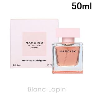 ナルシソロドリゲス NARCISO RODRIGUEZ ナルシソクリスタル EDP 50ml