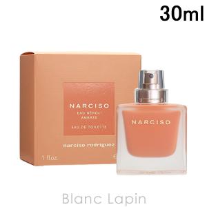ナルシソロドリゲス NARCISO RODRIGUEZ ナルシソネロリアンブレ EDT 30ml
