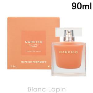 ナルシソロドリゲス NARCISO RODRIGUEZ ナルシソネロリアンブレ EDT 90ml