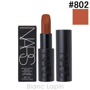 NARS (ナーズ) エクスプリシット リップスティック 3.8g #807 ON