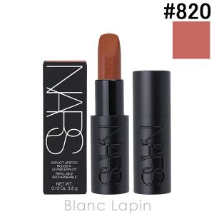 NARS（ナーズ） エクスプリシットリップスティック #EXCESS 806 3.8g