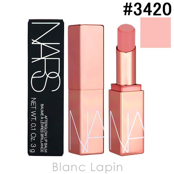 ナーズ NARS アフターグローリップバーム #3420 ORGASM 3g [034209]【メー...