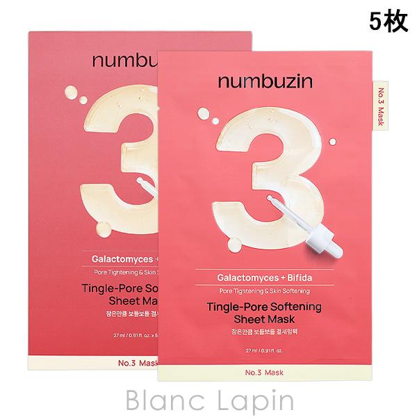 ナンバーズイン numbuzin 3番耐えればすべすべキメケアシートマスク 5枚 マスク（シート・ク...
