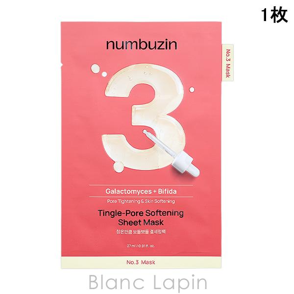ナンバーズイン numbuzin 3番耐えればすべすべキメケアシートマスク 1枚 マスク（シート・ク...
