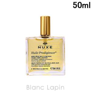 〔クーポン配布中〕ニュクス NUXE プロディジューオイル 50ml ボディオイル [009761/002014]
