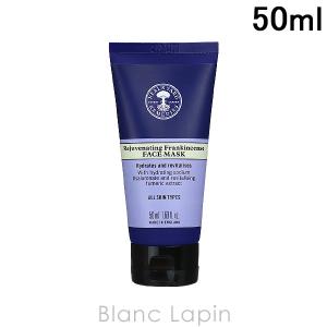 ニールズヤードレメディーズ NEALS YARD REMEDIES フランキンセンスフェイシャルマスク 50ml