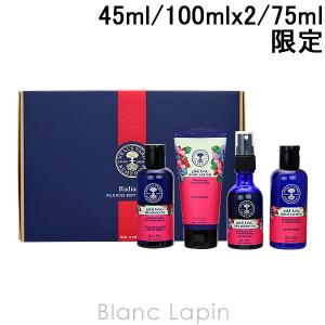 ニールズヤードレメディーズ ラディアンスワイルドローズボディコレクション 45ml/100mlx2/75ml