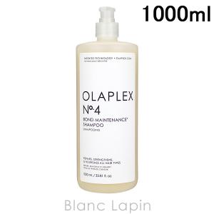 オラプレックス OLAPLEX No.4ボンドメンテナンスシャンプー 1000ml [802444]｜BLANC LAPIN