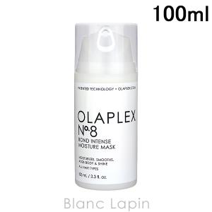 オラプレックス OLAPLEX No.8ボンドインテンスモイスチャーマスク 100ml [002930]｜blanc-lapin