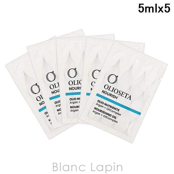【ミニサイズ】 オリオセタ OLIOSETA エヌリーク オイルトリートメント 5ml x5 ヘアケ...