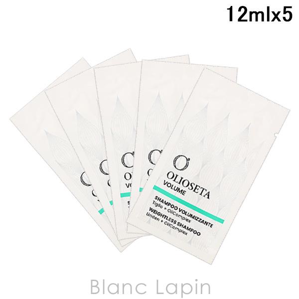 【ミニサイズ】 オリオセタ OLIOSETA フィニーク シャンプー 12ml x5 ヘアケアミニ ...