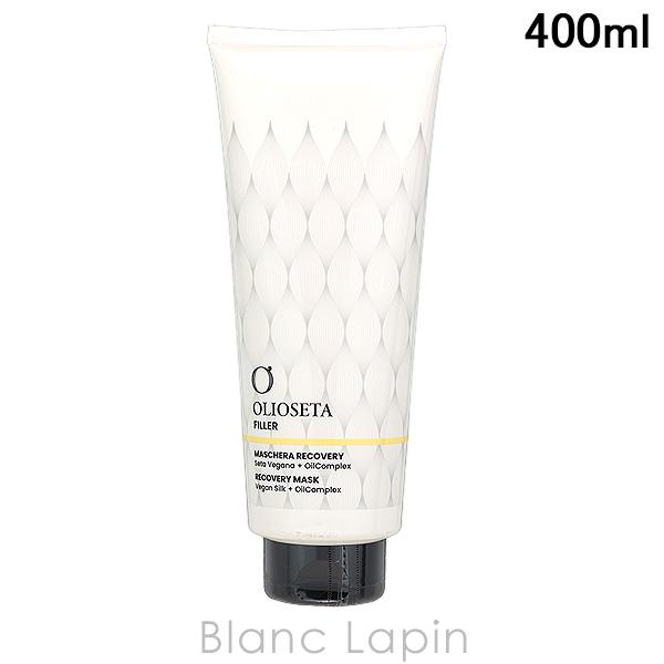 オリオセタ OLIOSETA レクニーク マスク 400ml ヘアマスク・パック [024037]〔...