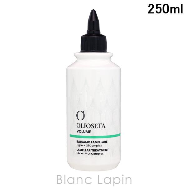 オリオセタ OLIOSETA フィニークラメラトリートメント 250ml ヘアトリートメント [02...