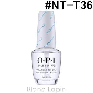 〔クーポン配布中〕OPI プランピングトップコート #NT-T36 15ml [400717]