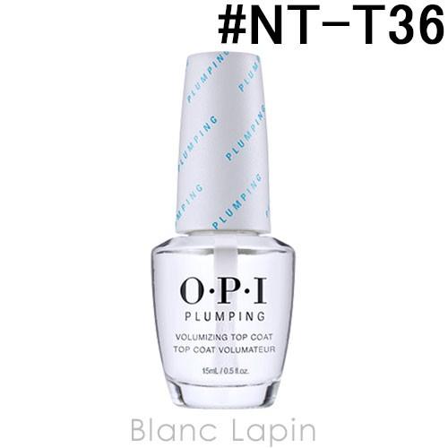 OPI プランピングトップコート #NT-T36 15ml [400717]