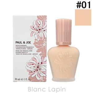 ポール＆ジョー P&J モイスチュアライジングファンデーションプライマー #01 30ml [196930/190747]｜BLANC LAPIN