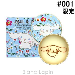 ポール＆ジョー P&J リップトリートメントバームC #001 12g