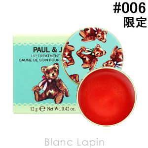 ポール＆ジョー P&J リップトリートメントバームL #006 12g