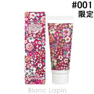 ポール＆ジョー P&J モイスチュアライジングハンドクリームN #001 40g