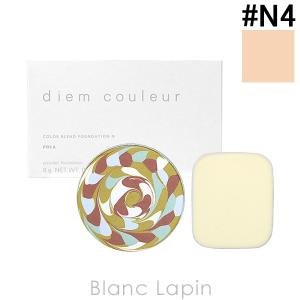 ポーラ ディエムクルール POLA DIEM COULEUR カラーブレンドファンデーションN リフィル #N4 8g