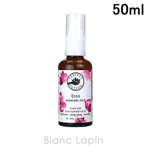 パーフェクトポーション PERFECT POTION エロスアロマティックミスト 50ml
