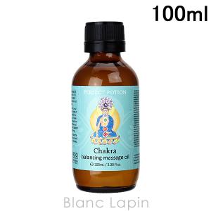 パーフェクトポーション PERFECT POTION バランシングマッサージオイル 100ml [026894]｜blanc-lapin