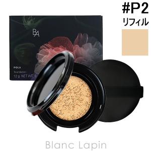 ポーラ B.A POLA B.A セラムクッションファンデーション レフィル #P2 12g [316184]｜blanc-lapin