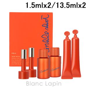 リンクルショット 【限定グランドサイズ】POLA ポーラ メディカル