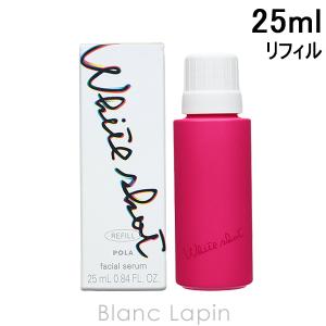 〔クーポン配布中〕ポーラ ホワイトショット POLA WHITE SHOT ホワイトショット フェイシャルセラム リフィル 25ml [311523]｜blanc-lapin