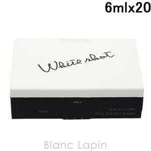 ポーラ ホワイトショット POLA WHITE SHOT ホワイトショットQXS 6mlx20 [307434]｜blanc-lapin
