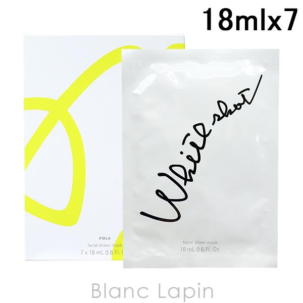 ポーラ ホワイトショット POLA WHITE SHOT ホワイトショットマスクQXS 18mlx7...