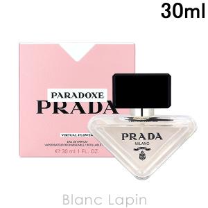 プラダ PRADA パラドックス EDP 30mlの買取情報