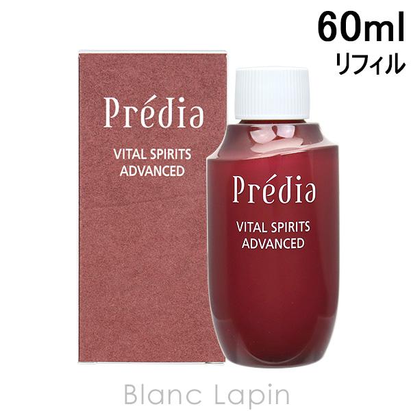 コーセー プレディア KOSE PREDIA バイタルスピリッツアドバンスド 付けかえ用 60ml ...