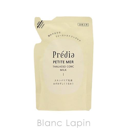 コーセー PREDIA プティメール タラソコンクミルクI 詰替え用 90ml [488432]【メ...