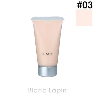 【ミニサイズ】 RMK スムースフィットポアレスベース #03 10g [079370]【メール便可】｜blanc-lapin