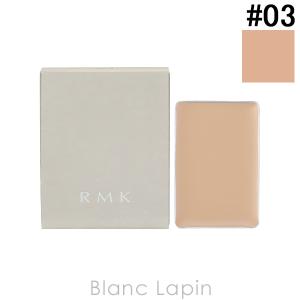 RMK フローレスカバーコンシーラー レフィル #03 1.4g