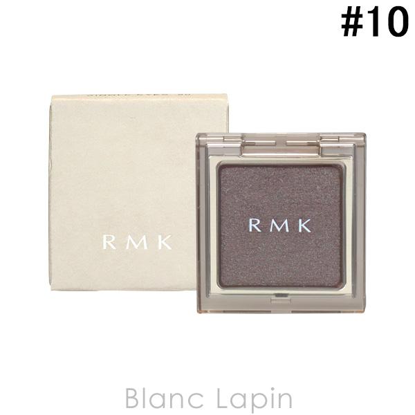 RMK インフィニットシングルアイズ #10 シルバー アッシュ 1.2g [071427]【メール...