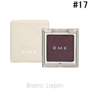 RMK インフィニットシングルアイズ #17 インペリアル ベルベット 1.2g [071496]【メール便可】【クリアランスセール】｜blanc-lapin